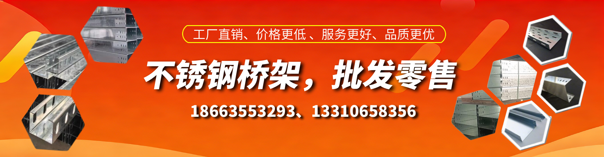 孝义不锈钢桥架厂家